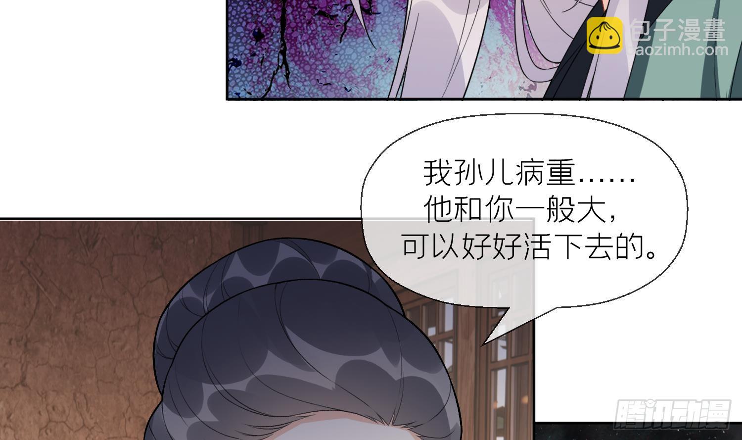第30话 谎言(1/2)-第32话