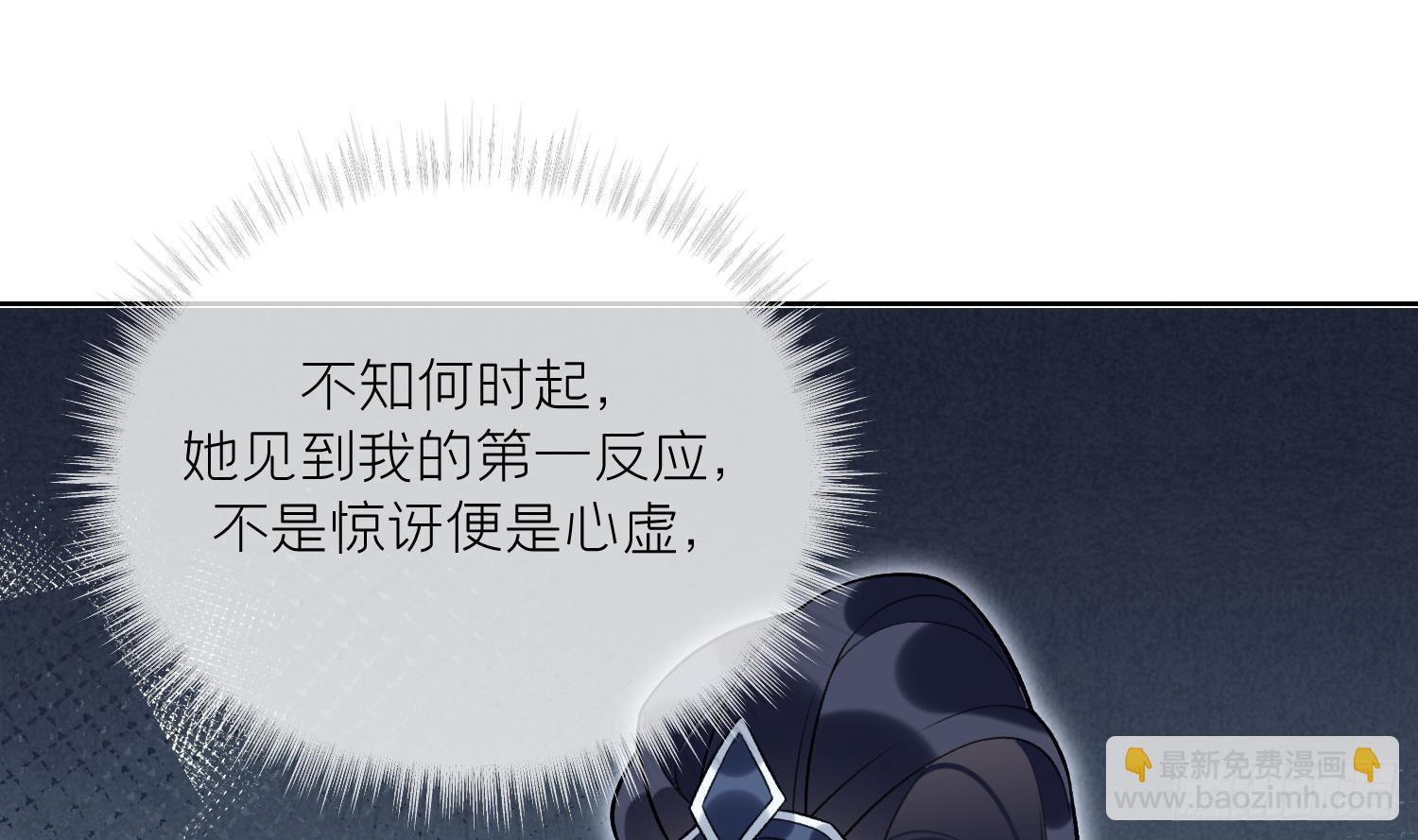 第32话 寻师兄的抉择？(1/2)-第34话