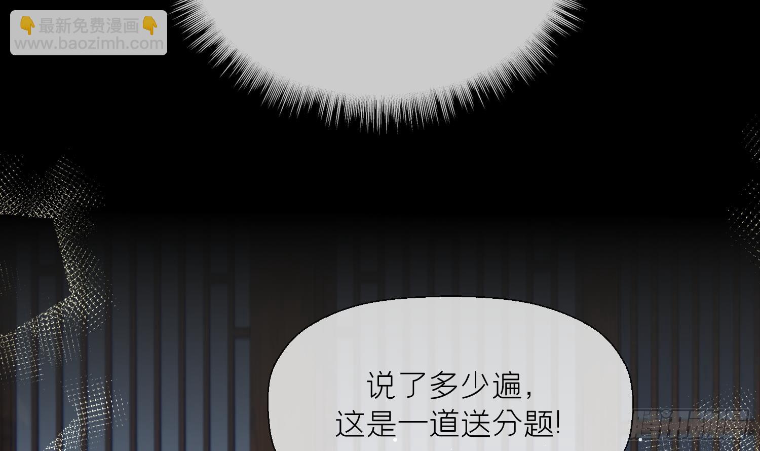 第32话 寻师兄的抉择？(1/2)-第34话