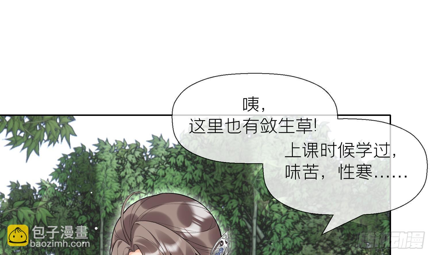 第32话 寻师兄的抉择？(1/2)-第34话