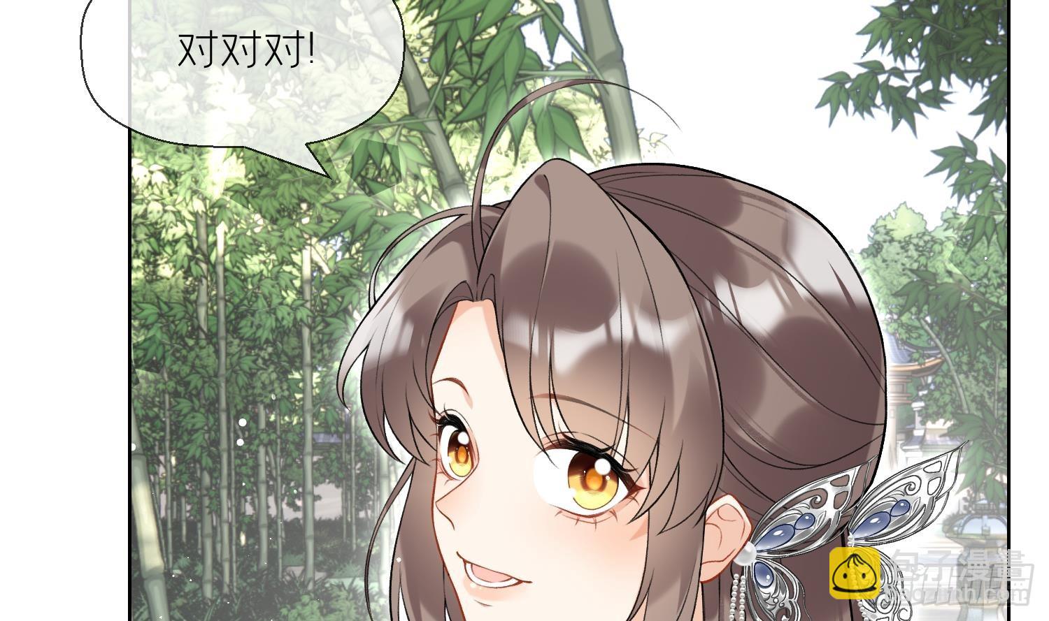 第32话 寻师兄的抉择？(1/2)-第34话