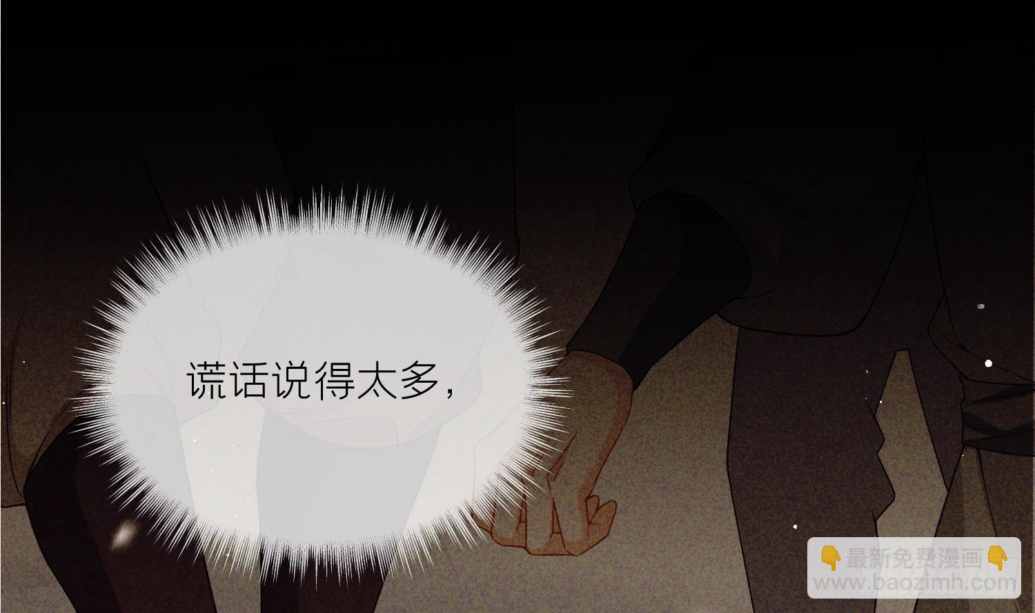 第34话 楚言之领便当？(1/2)-第36话