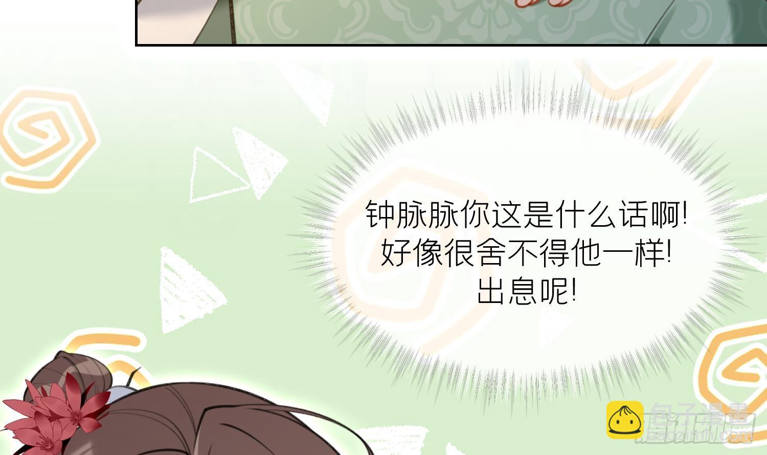 第38话 什么关系？(1/2)-第40话