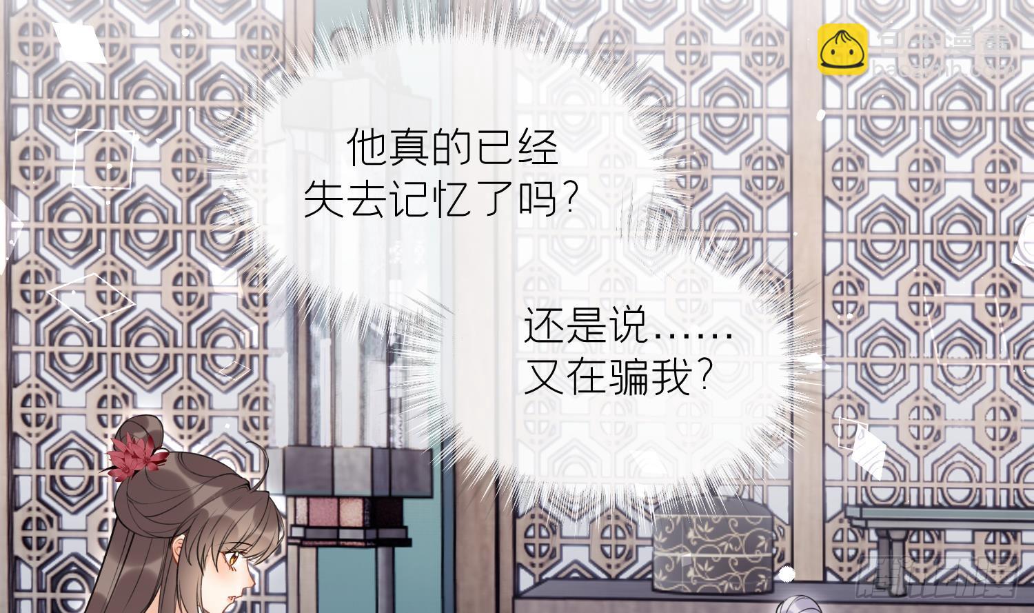 第38话 什么关系？(1/2)-第40话