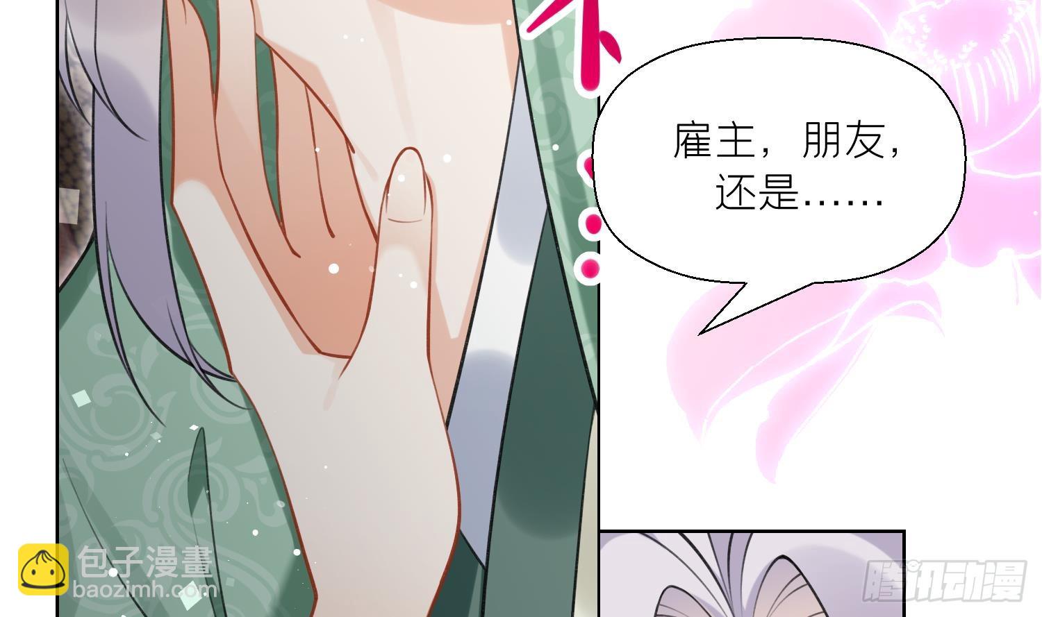 第38话 什么关系？(1/2)-第40话