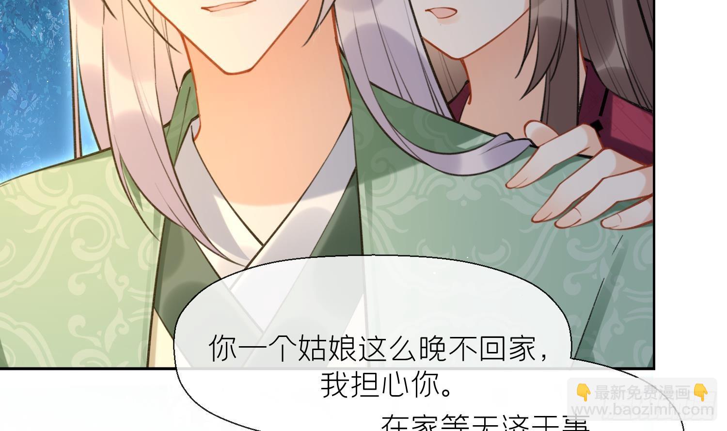 第38话 什么关系？(1/2)-第40话
