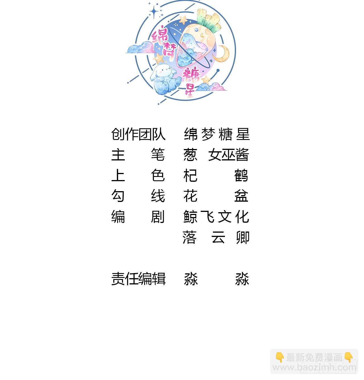 第42话 救场(1/2)-第44话