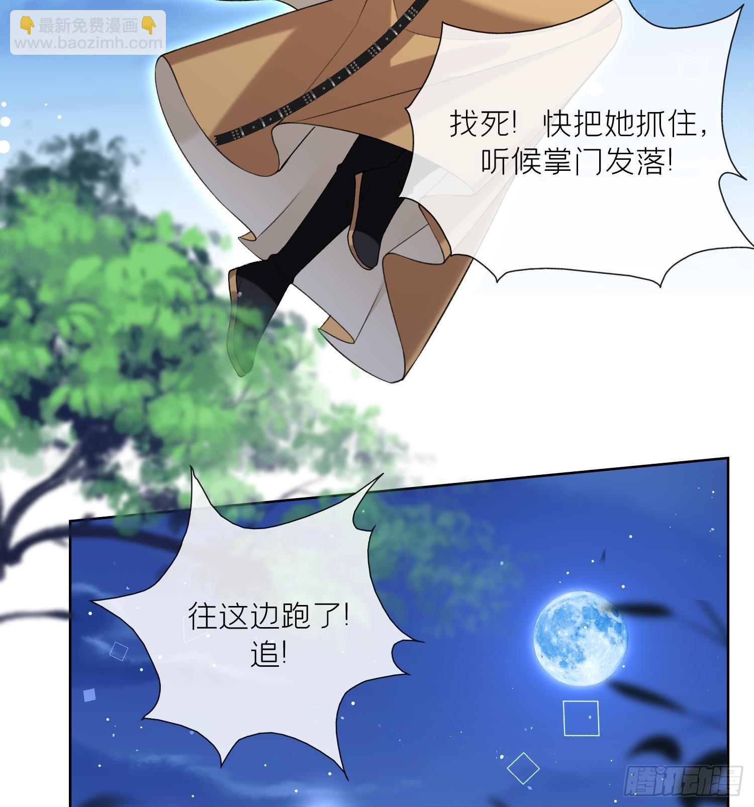 第42话 救场(1/2)-第44话