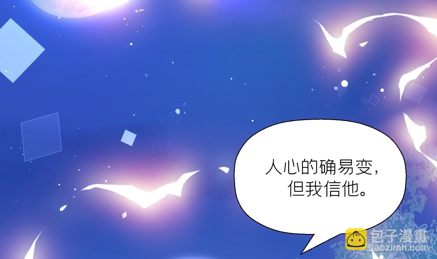 第44话 信任(1/2)-第46话