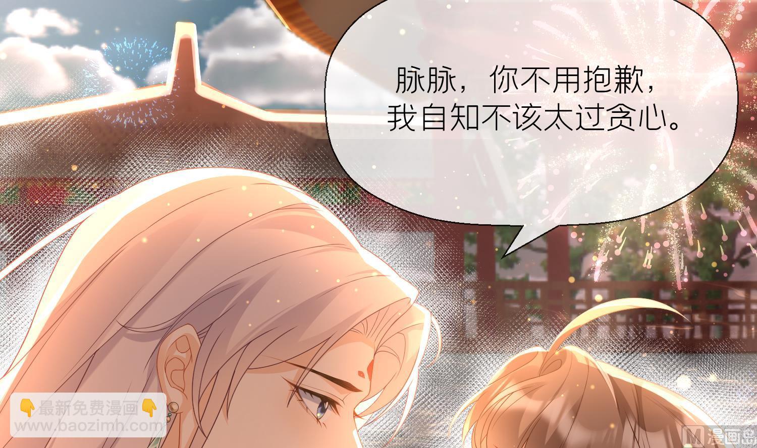 第4话 娇夫暖床~(1/2)-第6话