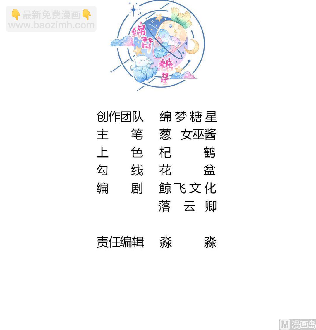 第4话 娇夫暖床~(1/2)-第6话