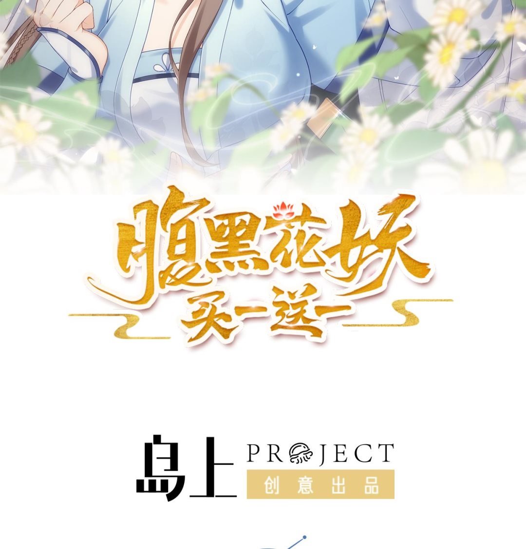 第6话 双修？！(1/2)-第8话