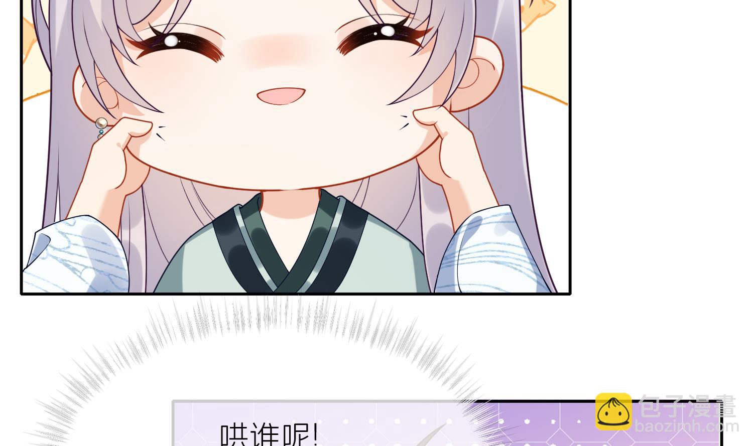 第6话 双修？！(1/2)-第8话