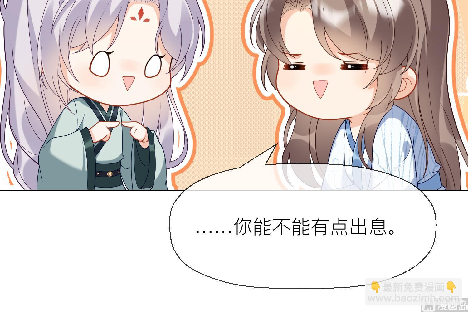 第6话 双修？！(1/2)-第8话
