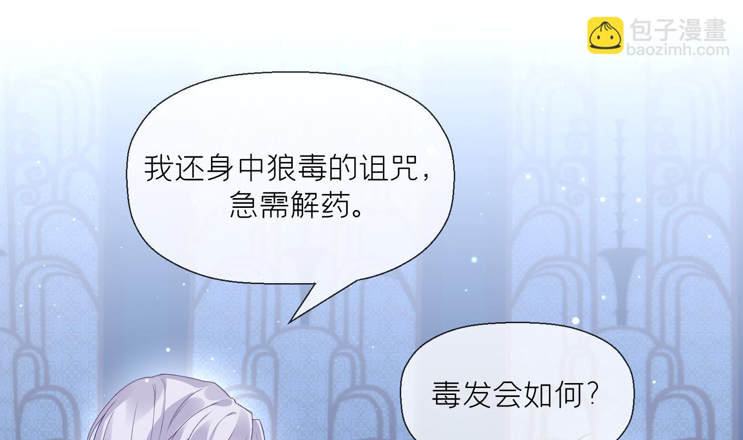 第6话 双修？！(1/2)-第8话