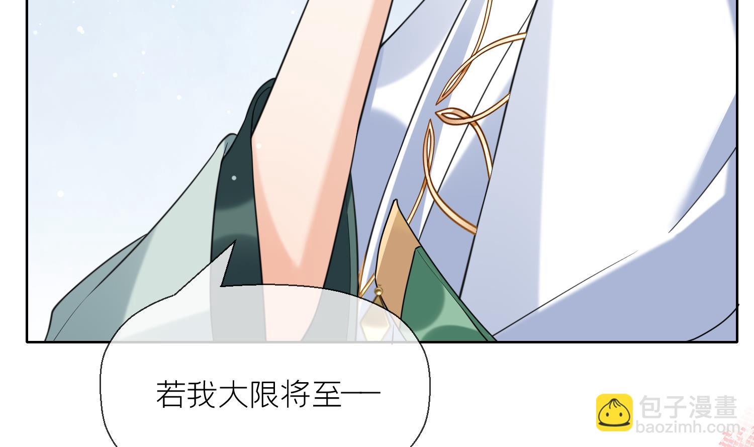 第8话 嗯，很甜(1/2)-第10话