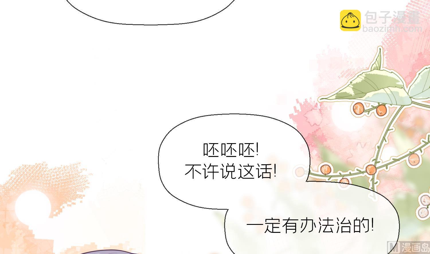 第8话 嗯，很甜(1/2)-第10话