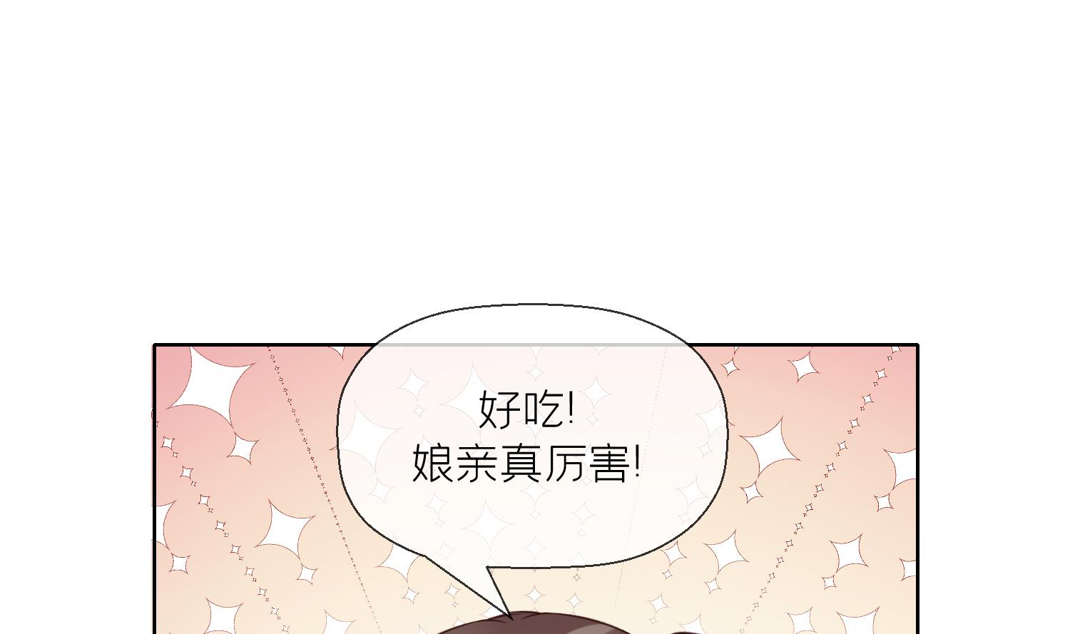 第8话 嗯，很甜(1/2)-第10话
