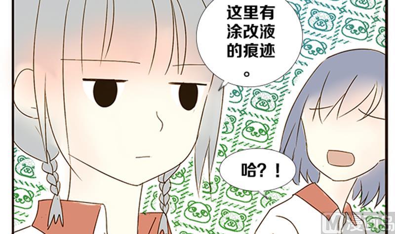 第02话 游戏中的回忆 二-第2话