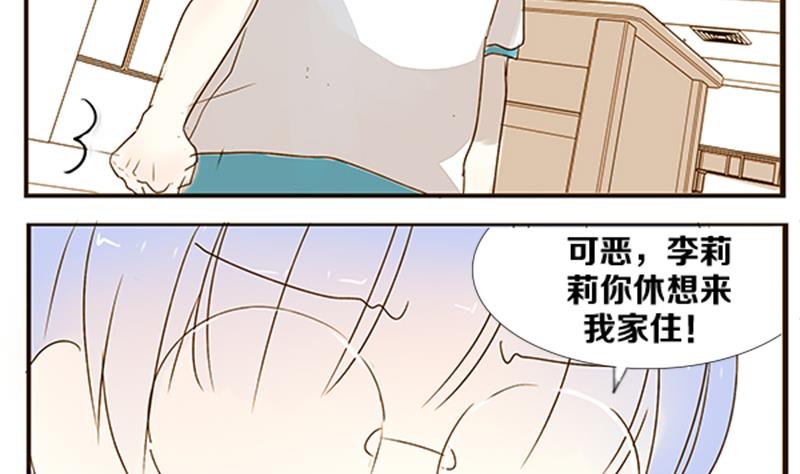 第02话 游戏中的回忆 二-第2话