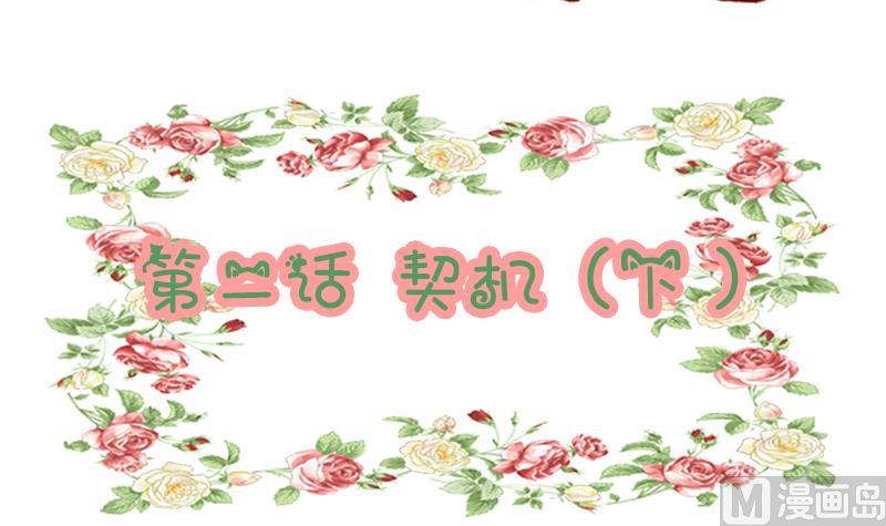 第02话 游戏中的回忆 二-第2话