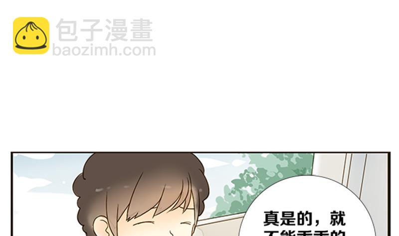 第02话 游戏中的回忆 二-第2话