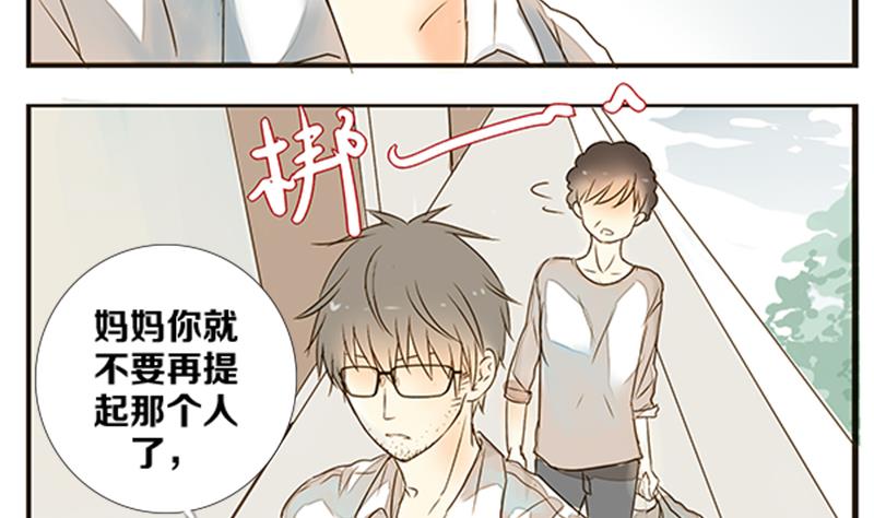 第02话 游戏中的回忆 二-第2话