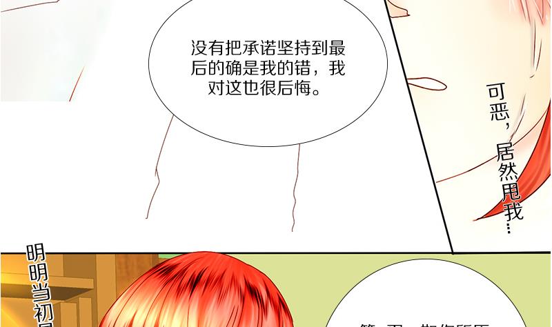第14话 失去少女的少年 一-第14话