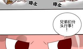 第20话 外星人与妖怪 三-第20话