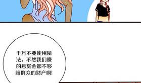 第20话 外星人与妖怪 三-第20话
