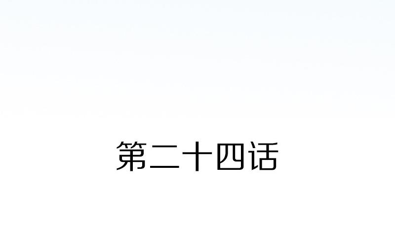 第24话 西西&middot;摩尔与小西 三-第24话