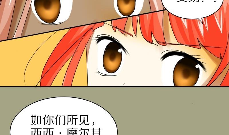 第24话 西西&middot;摩尔与小西 三-第24话