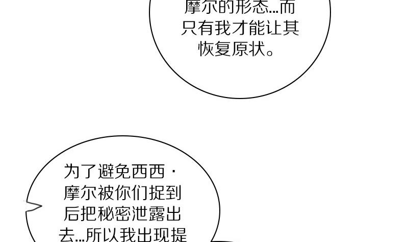 第24话 西西&middot;摩尔与小西 三-第24话