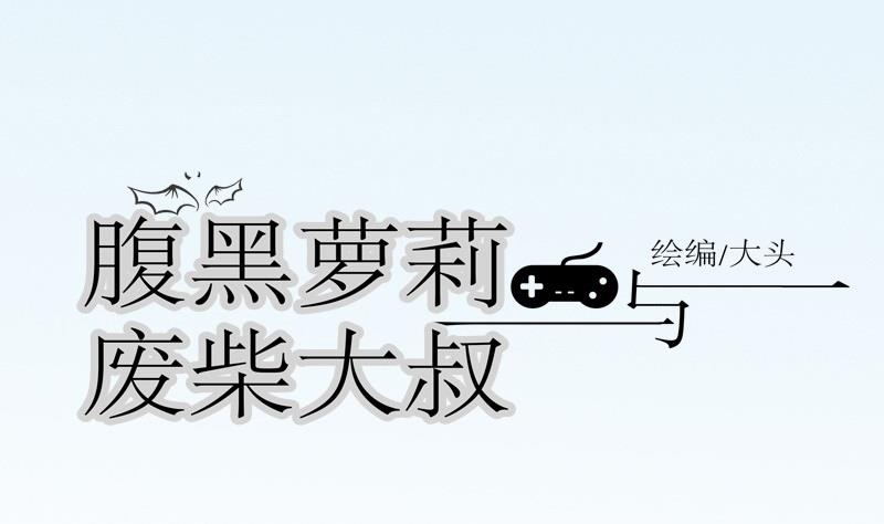 第28话 周一的插班生 三-第28话