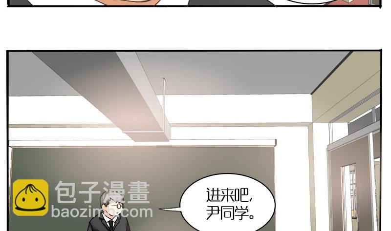 第28话 周一的插班生 三-第28话