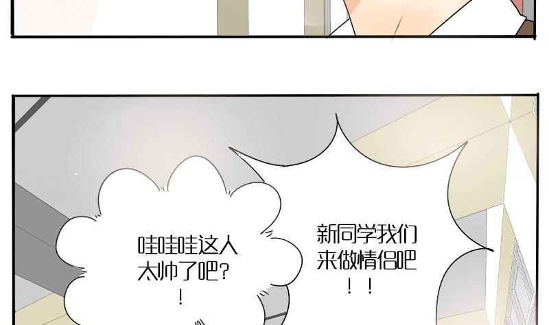 第28话 周一的插班生 三-第28话