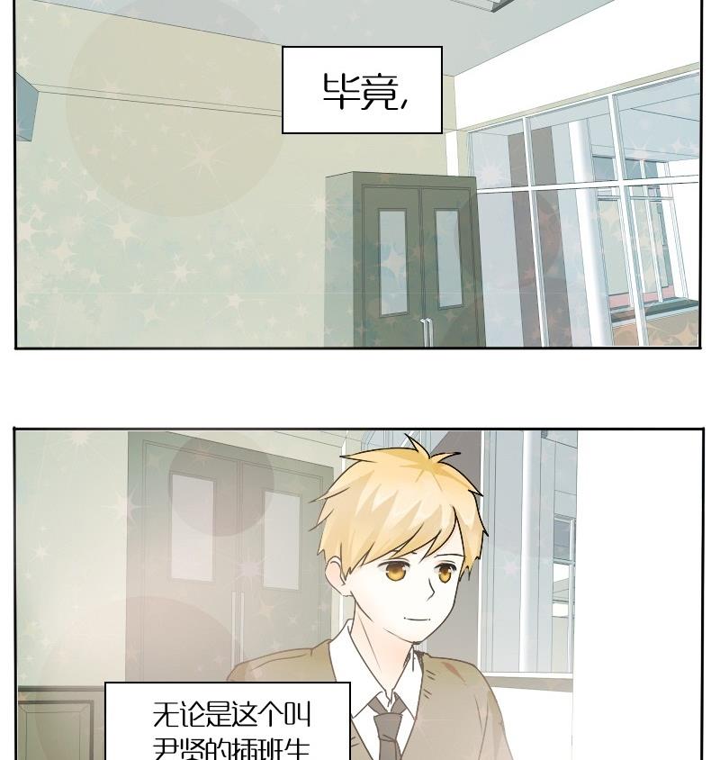 第28话 周一的插班生 三-第28话