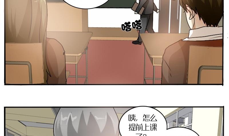 第28话 周一的插班生 三-第28话