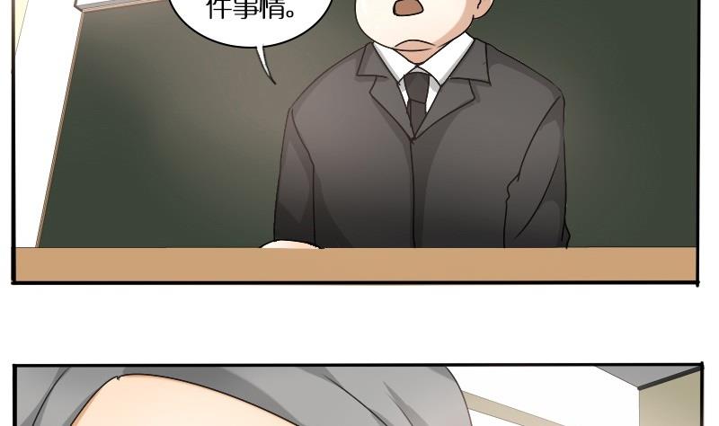 第28话 周一的插班生 三-第28话