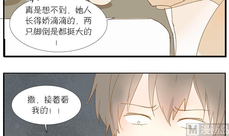第30话 大叔跪舔萝莉臭脚？？！-第30话