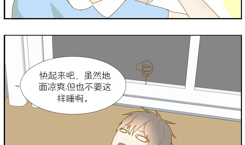 第30话 大叔跪舔萝莉臭脚？？！-第30话