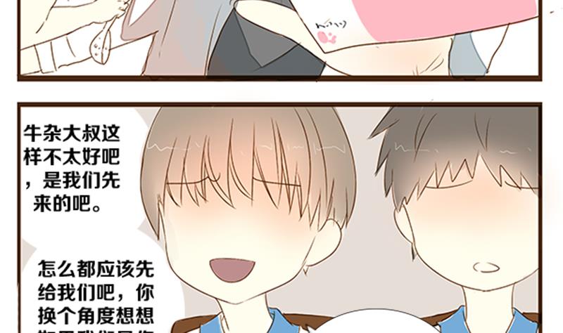 第04话 游戏中的回忆 四-第4话