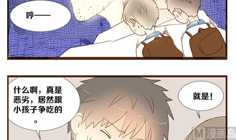 第04话 游戏中的回忆 四-第4话
