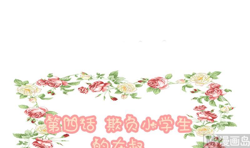 第04话 游戏中的回忆 四-第4话