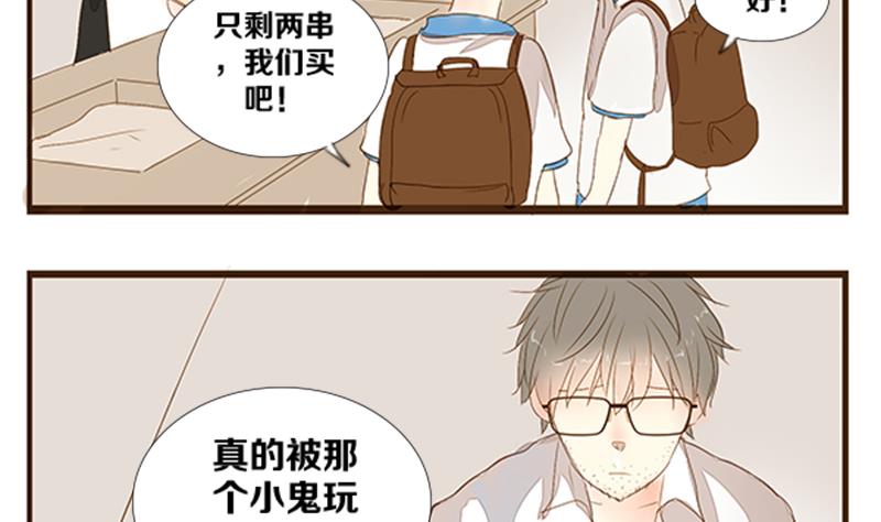 第04话 游戏中的回忆 四-第4话