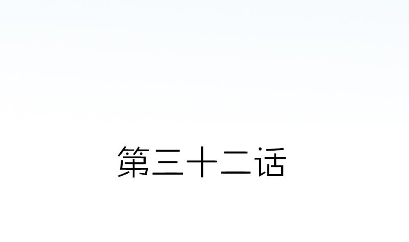 第32话 格为什么要揍人-第32话