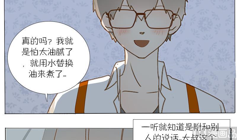 第34话 一句赞美的话-第34话