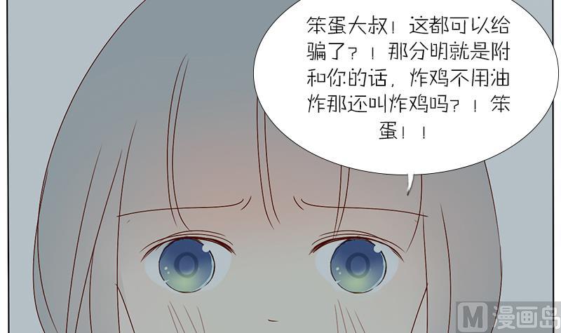 第34话 一句赞美的话-第34话