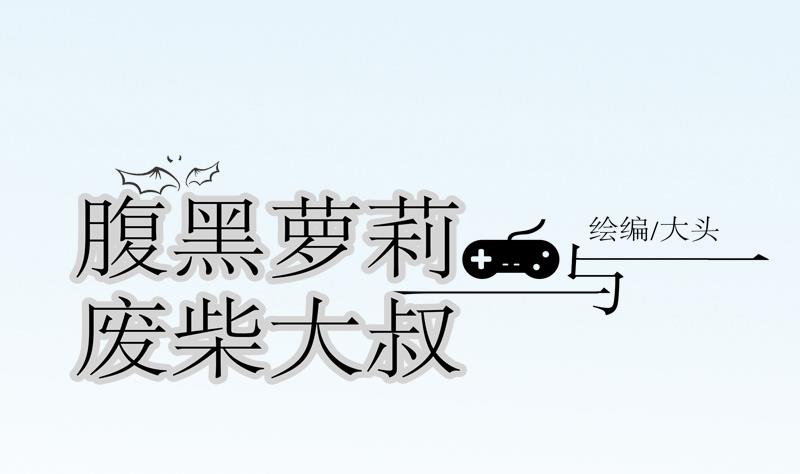 第36话 星期天还不让人休息-第36话