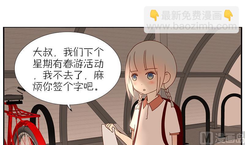 第36话 星期天还不让人休息-第36话